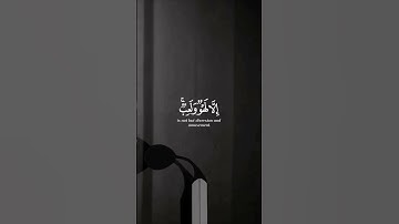 وَمَا هَـٰذِهِ ٱلْحَيَوٰةُ ٱلدُّنْيَآ إِلَّا لَهْوٌۭ وَلَعِبٌۭ ۚ | عبدالرحمن المسعد ~ سورة العنكبوت