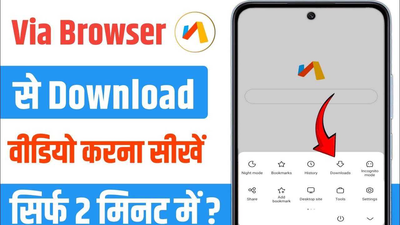 Via browser app se video download kaise kare | How to download video in via browser