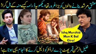 Downfall Of Ishq Murshid Drama! Khalil Ur Rahman Qamar Blasts HUM TV! Sabih Sumair