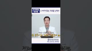 나에게맞는 치료선택 #암요양병원 #요양병원 #항암면역치료