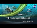 جديد الختمة المرتلة الجزء الثلاثون للشيخ الشحات أنور Juz 30 Al Shohat Anwar جديد الختمة المرتلة الجزء الثلاثون للشيخ الشحات أنور Juz 30 Al Shohat Anwar