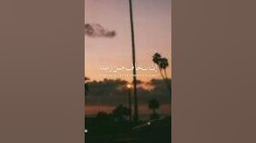 إنا نخاف من ربنا يوما عبوسا قمطريرا } بصوت القارئ إسلام صبحي