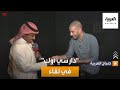 الساحر دارسي أوك في صباح العربية 