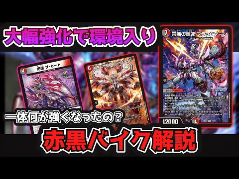 デュエマ　赤黒バイク　デッキ　環境　引退品 Amazon.co.jp: 赤黒バイク デッキ 構築済み メイン40 二重