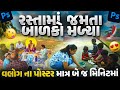વ્લોગનું પોસ્ટર માત્ર બે મિનિટમાં 💯 Vlog Thumbnail Editing Photoshop || Gujarati Editing Studio