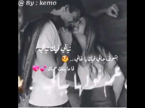 نيالي فيك نيالي 