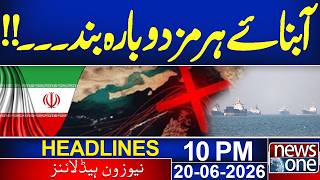 Strait of Hormuz Closed Again..!! | 10 PM News Headlines | News One