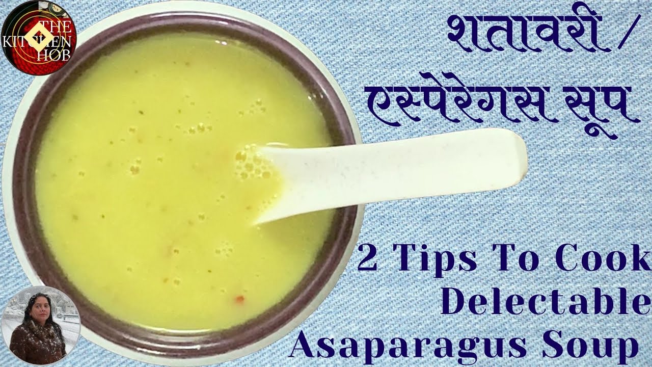 Asparagus Soup Recipe Indian Style शतावरी सूप Asparagus Soup Recipe