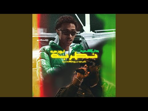 Music Video Preview