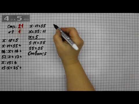 Математика страница 98 упрожнение3. Математика 4 класс страница 92 номер 20. Математика 4 класс упражнение 20. Математика 4 класс 2 часть задание 36. Математика страница 54 номер 3 3 класс.