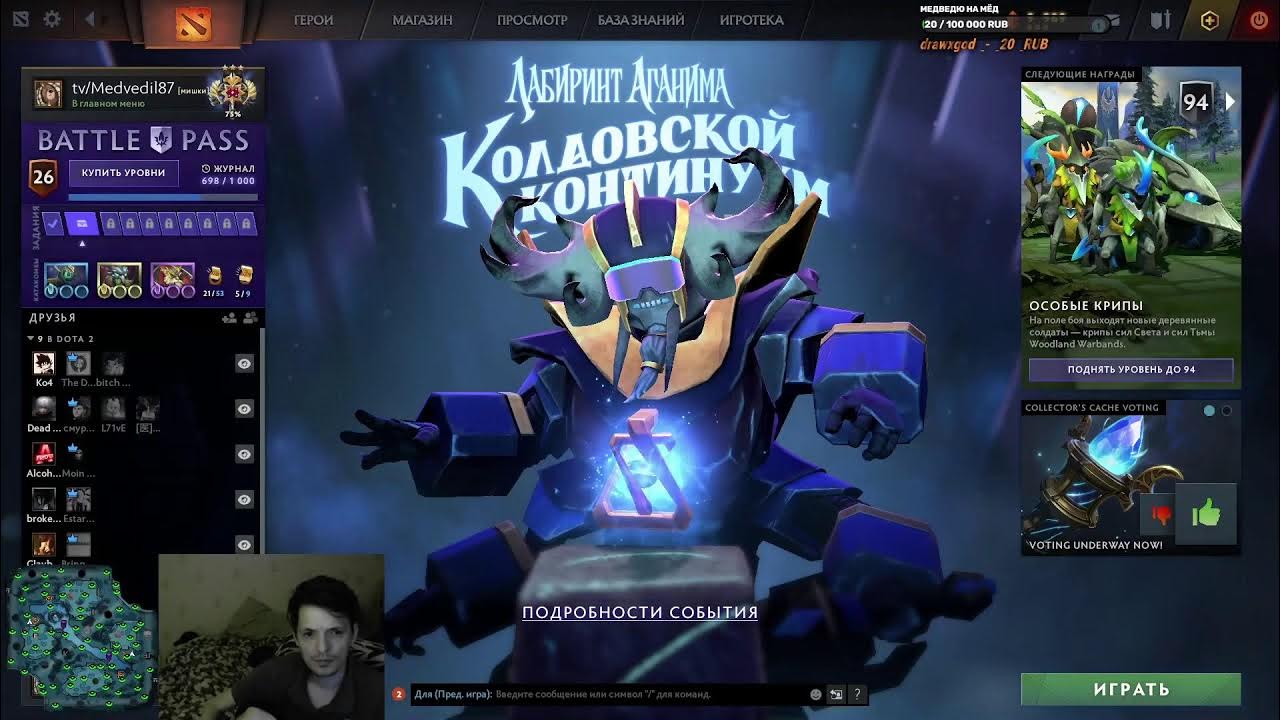 Dota 2 аганим съесть фото 10