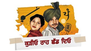 Yaar Ne Gali De Vicho’n (Remix) Amar Singh Chamkila & Amarjot & Sukh Sran