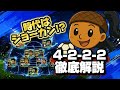 【日本の音楽】4-2-2-2ショーカンの時代が到来!?︎フォーメーション徹底解説!!︎