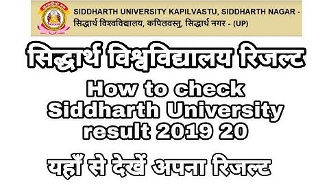 Siddharth University Result 2019 20 How to Check siddharth University Result