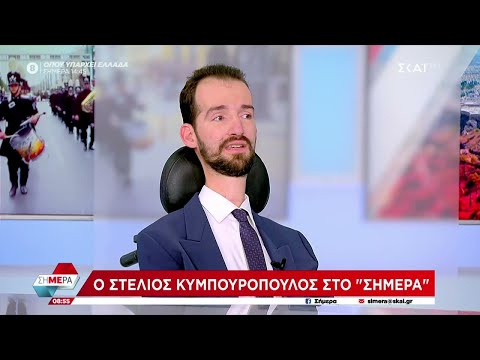 Ο Στέλιος Κυμπουρόπουλος