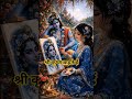 Krishna ki bani 🙏🏻🙏🏻Joy shree Krishna and Radha 🙏💖💖💖