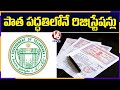 TS government gives green signal to non-agricultural land registrations