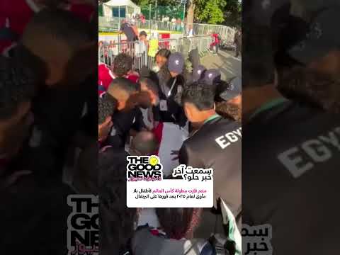 مصر فازت بكأس العالم