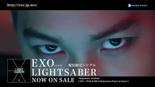 EXO / 「LIGHTSABER」ティザー映像（60秒）