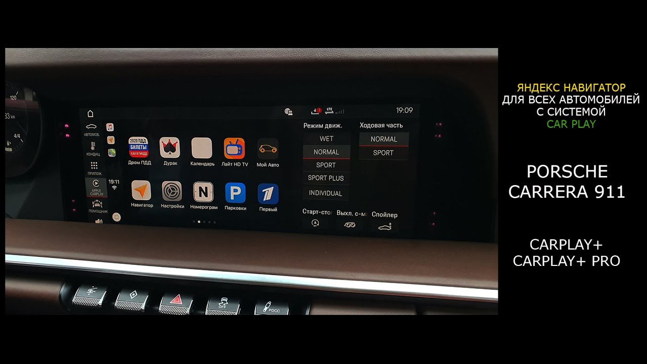 Яндекс навигатор в системе CarPlay. Установка на Porsche Carrera 911 ...