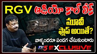 RGV Audio Call on RRR Movie Flop | Tollywood Jealousy | Ram Gopal Varma on Rajamouli Success | TV5