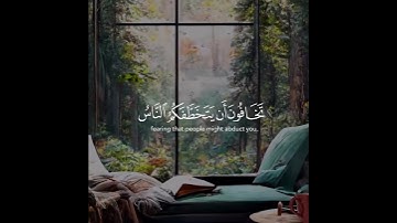 #قرآن #quran #quran_kareem #القرآن_الكريم #ايات_قرانيه_قصيره #تلاوة_خاشعة #تلاوات #تلاوة