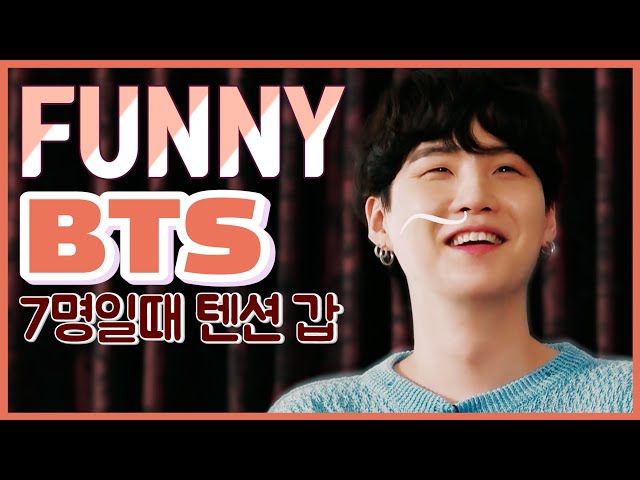 방탄소년단 웃긴 영상 모음 7명일 때 가장 텐션이 좋은 방탄소년단 웃긴 영상 ! ( BTS FUNNY MOMENT / BTS SUB ) class=