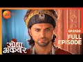 Ep. 120 | Maham anga ने वज़ीरे आलिया का ओहदा छोड़ने की मांग की | Jodha Akbar | Zee TV