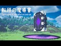 【マイクラ建築】 ファンタジーな魔導書 ネザーゲートの作り方 【Minecraft Tutorial】