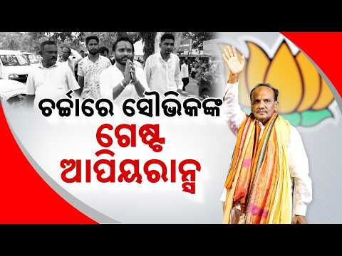 Big Blow To BJD: Heavyweight Leader Prabhat Biswal Joins BJP With Massive Strength | Argus News