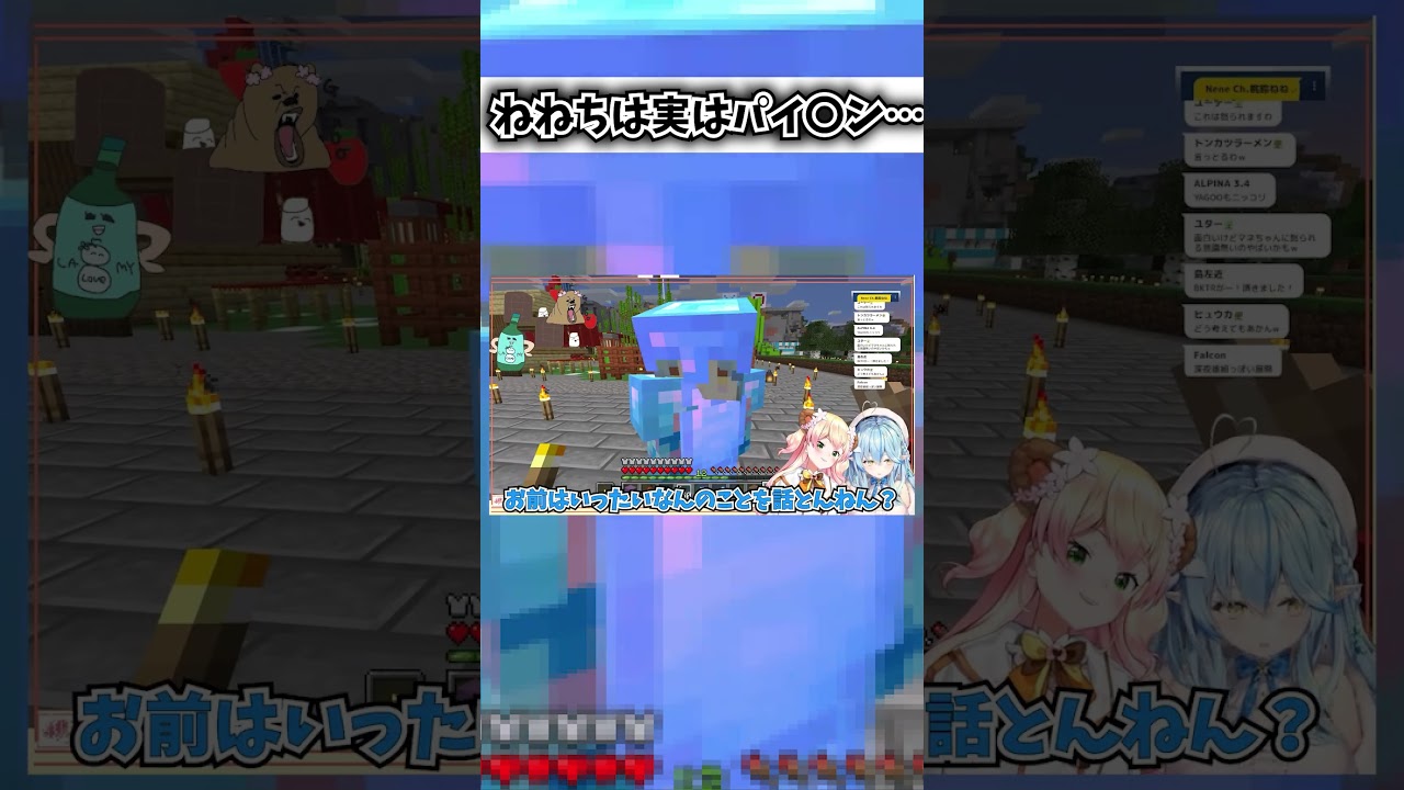 ねねちは実はパイ〇ン説が浮上！？【ホロライブ切り抜き/桃鈴ねね/雪花ラミィ】