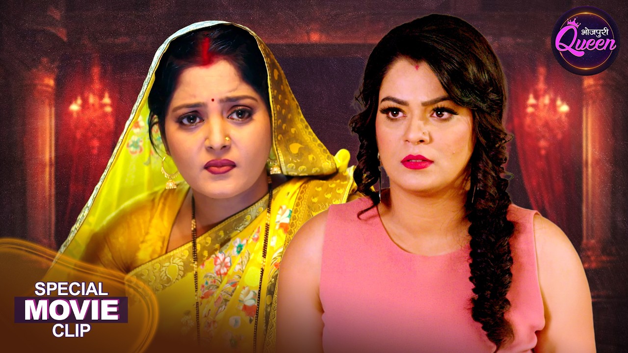 Bhojpuri Queen Anjna Singh & Nidhi Jha Special Video | Bhojpuri Movie 2026