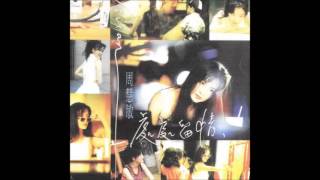 Video thumbnail of "周慧敏 (Vivian Chow) - 深情不露"