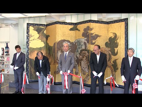Treasures of the Imperial Family from the Imperial Collections