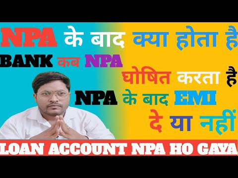 NPA क ब द क य करत ह ब क Loan NPA क य ह BANK कब NPA घ ष त करत ह