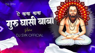 A Baba Baba Guru Ghasi Baba | Remix 150 BPM | Panthi song | Dj Syk 