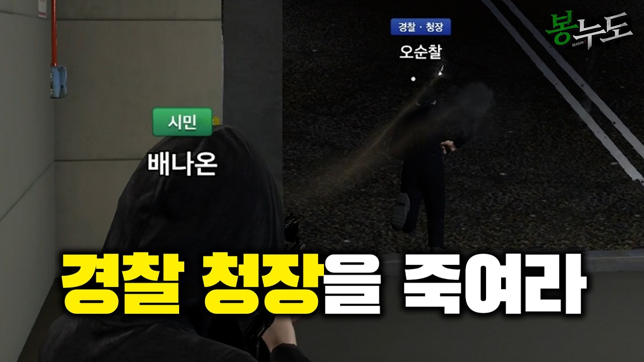 비밀요원 배나온ㅣ 봉누도2 #14