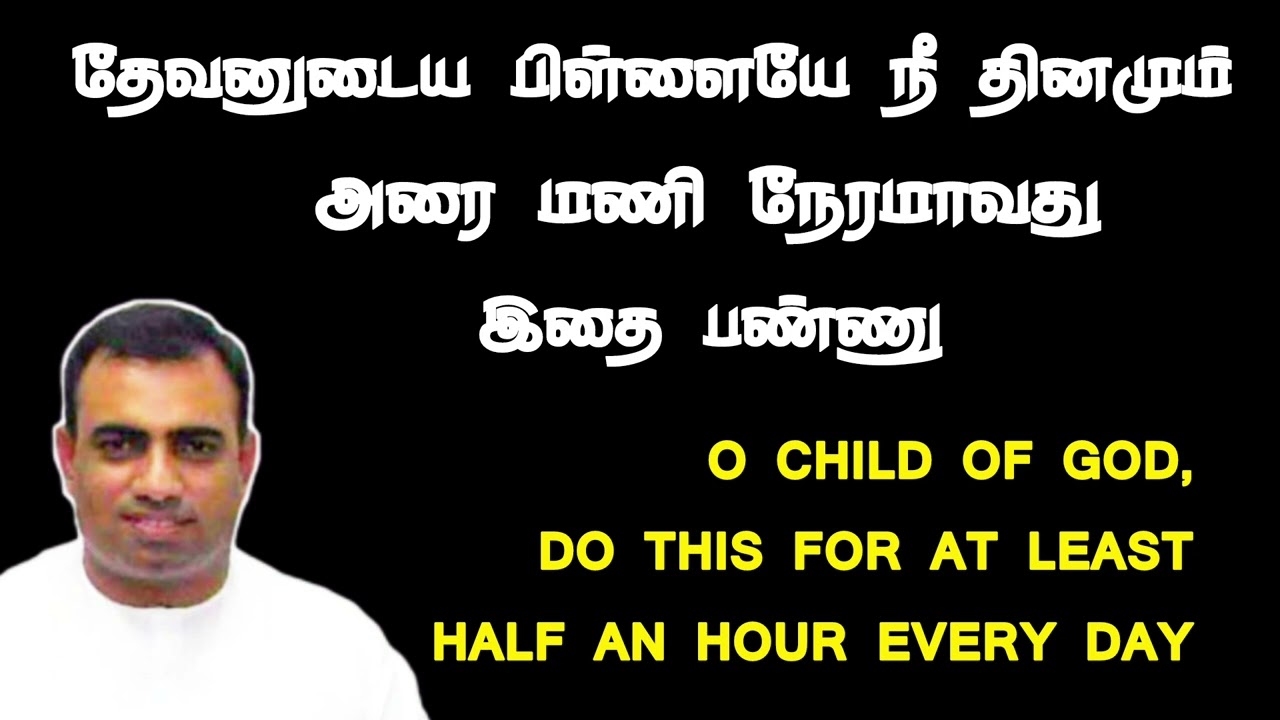தினமும் அரை மணி நேரமாவது இதை பண்ணு | pas.teju | tpm church