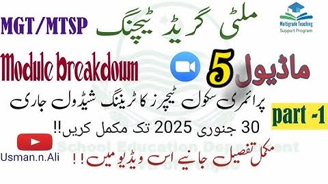 Multi grade teaching support program module 1 to 6 MGT|MGT certificate|MTSP module 5 |@Usman.n.