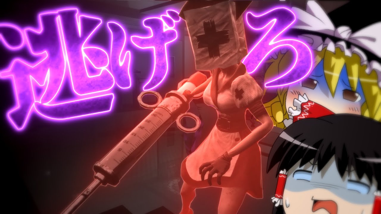 【ホラーゲーム】#7 殺人ナースに追われています【ゆっくり実況・Dark Deception・ダークディセプション】