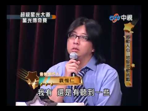 超級星光大道 20100625 pt.2/15 楊駿文-切歌