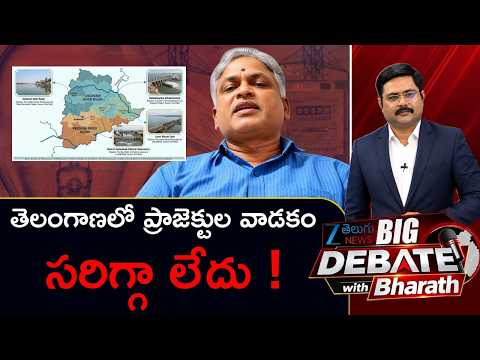Ramana On Kaleshwaram Delay & Telangana Drought Crisis! | Water Crisis | ELnino | ZEE Telugu News - ZEE24TELUGUNEWS