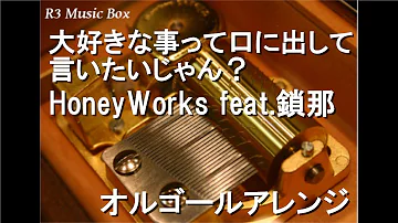تحميل ニコカラ 大好きな事って口に出して言いたいじゃん Honeyworks Feat 鎖那 On Vocal تحميل ニコカラ 大好きな事って口に出して言いたいじゃん Honeyworks Feat 鎖那 On Vocal