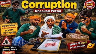 Corruption घसखर क पर खल Comdey Video Road स लकर Yojana Pass तक Rv Comedy Tv