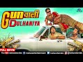 Gunwali Dulhaniya I New Release Hindi Dubbed Comedy Movie 2021 | Latest Bollywood Movies