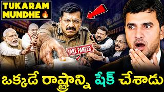 🔥 TUKARAM MUNDHE | కల్తీ మాఫియాకి యముడు ☠️🚨 | By Naresh Bukya