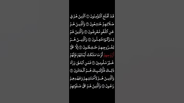 اوئل سورة المؤمنون بصوت القارئ ماهر المعيقلي من اجمل الاصوات #قران_كريم #تلاوة_خاشعة #ماهر_المعيقلي