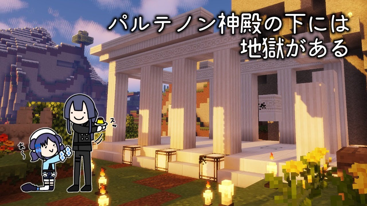 マイクラ けいあい 村人の監禁所は上がパルテノン神殿で下が地獄なんです 長尾景 相羽ういは にじさんじ にじさんじ配信スケジュール 非公式