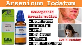 Arsenicum Iodatum Homeopathic medicine | Arsenic Iodatum | uses and symptoms | explain in Hindi