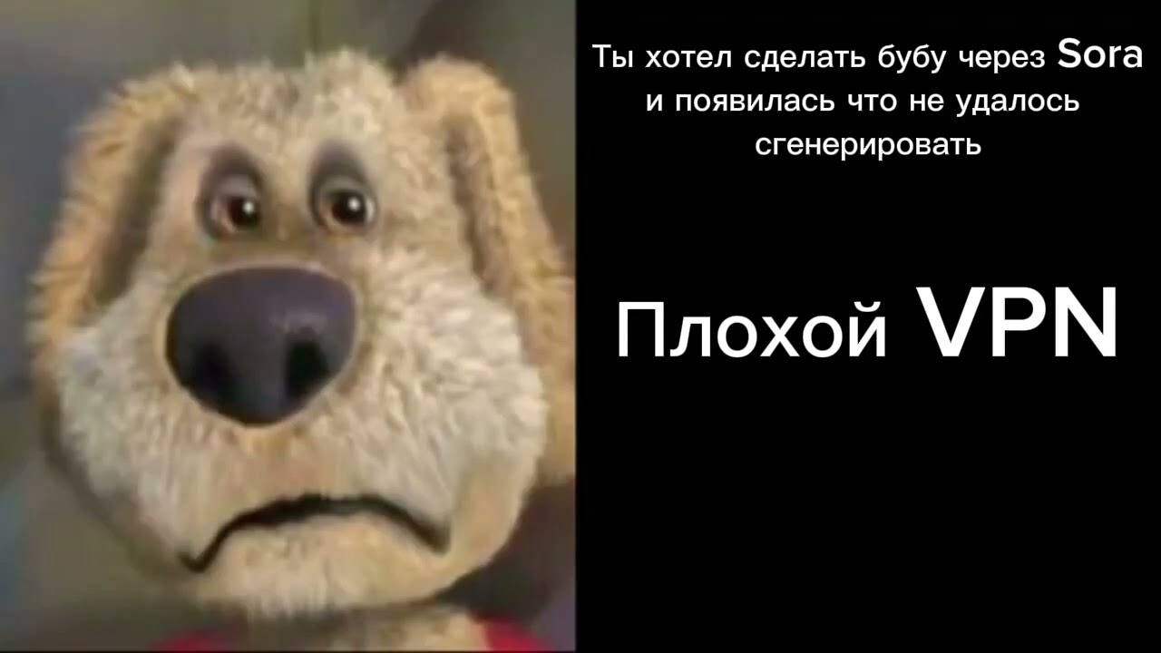 Ты сделал Бубу через Sora